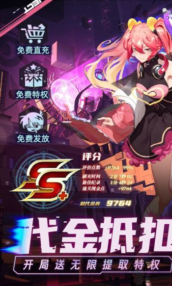 魔力契约（科技代金无限金币版）