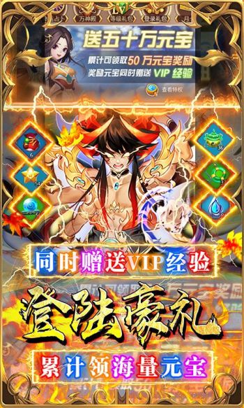 勇闯女儿国（送神将百抽0.1折）