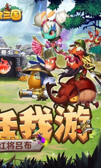 梦梦爱三国（0.1折无限钻石版）