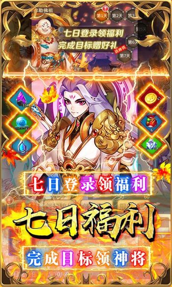 勇闯女儿国（送神将百抽满v变态版）