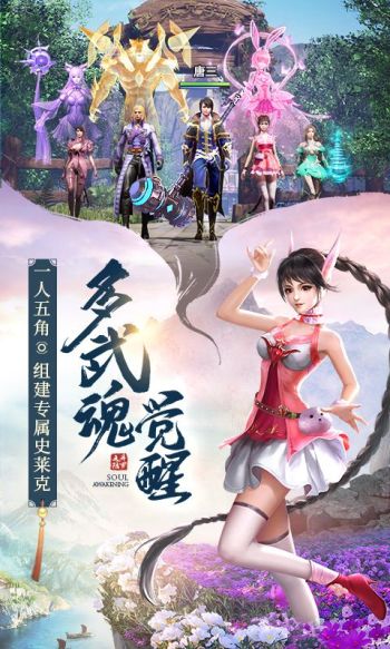 斗罗大陆游戏截图2
