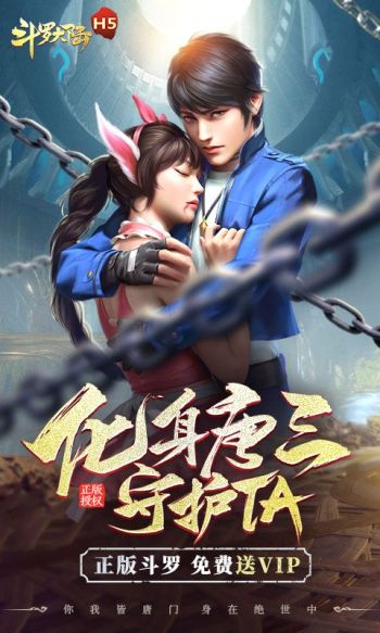 斗罗大陆游戏截图1