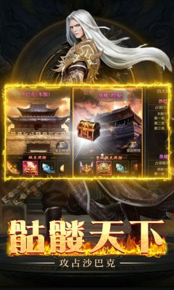 降魔传奇（0.1折骷髅战神高爆版）