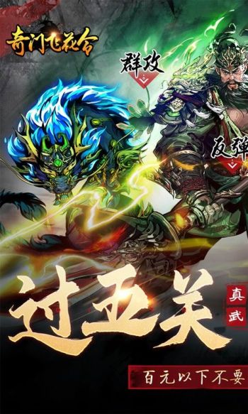 奇门飞花令游戏截图1