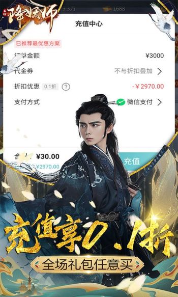 五行降妖师（0.1折仙魔之战）