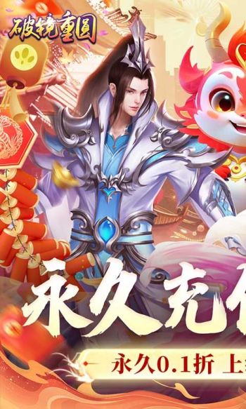 破镜重圆游戏截图1