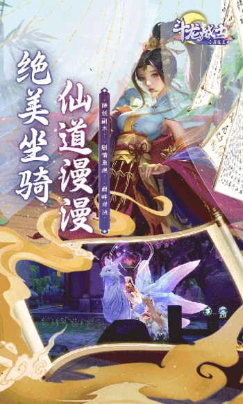 斗龙战士之勇往直前（0.1折无限金币版）