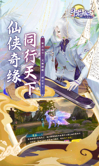 斗龙战士之勇往直前（0.1折无限金币版）