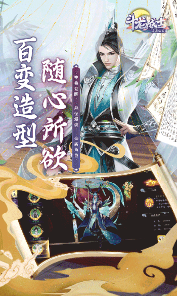 斗龙战士之勇往直前（0.1折无限金币版）