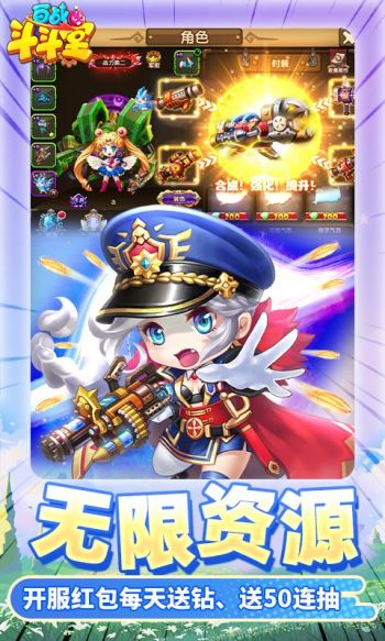百战斗斗堂游戏截图4