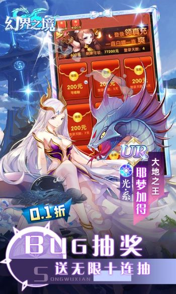 幻界之境（0.1折无限现金）