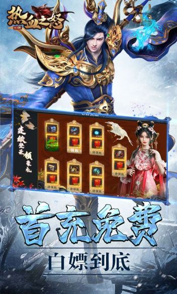 热血之怒游戏截图4