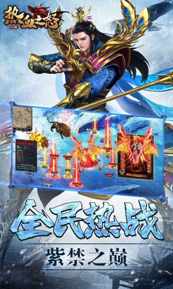 热血之怒游戏截图5