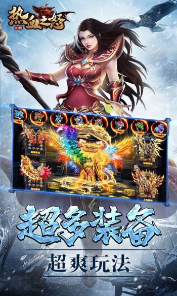 热血之怒游戏截图3