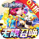 戒灵传说