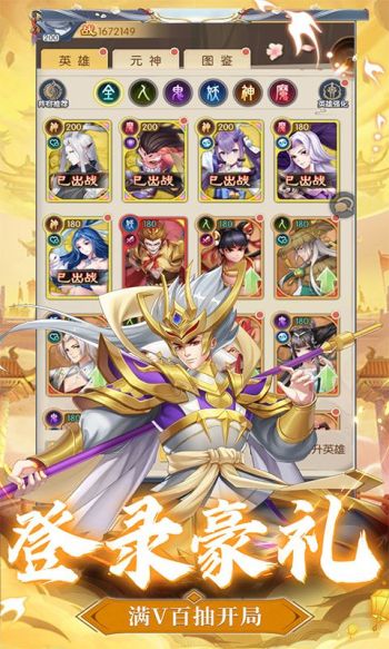 问鼎封神游戏截图3