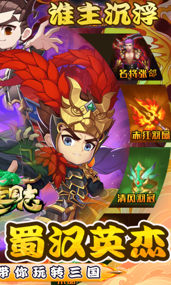 乱轰三国志游戏截图2
