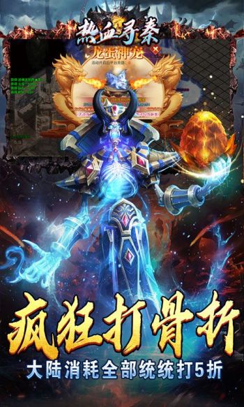 热血寻秦游戏截图3