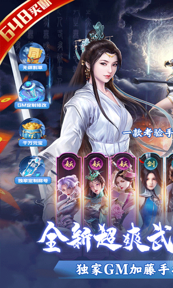 三界轮回游戏截图1