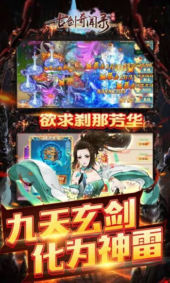 古剑奇闻录游戏截图5