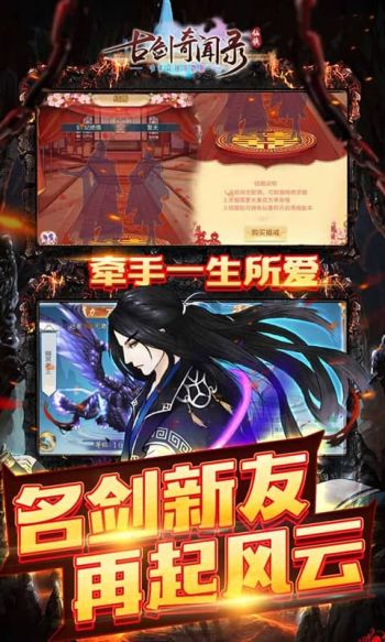 古剑奇闻录游戏截图3