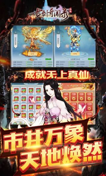 古剑奇闻录游戏截图4