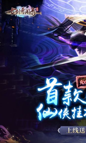 古剑奇闻录游戏截图1
