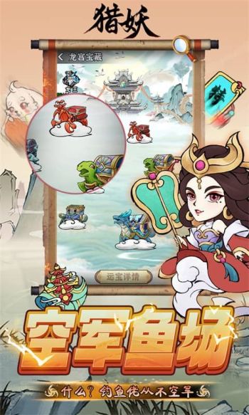 猎妖游戏截图4