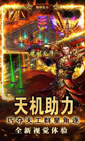 魔眼乱斗游戏截图5