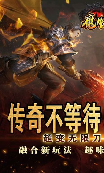 魔眼乱斗游戏截图1