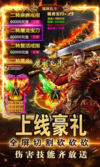 魔眼乱斗游戏截图4