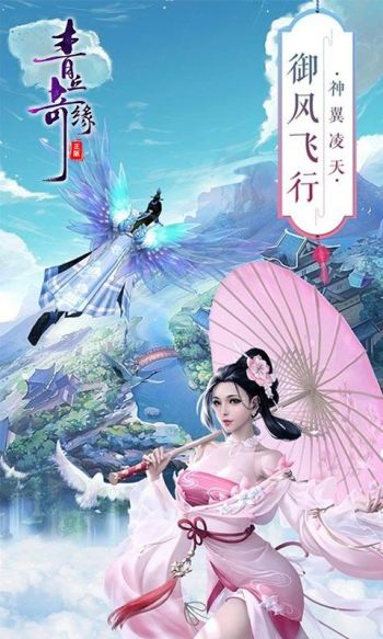 青丘奇缘游戏截图5