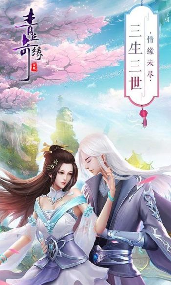 青丘奇缘游戏截图3