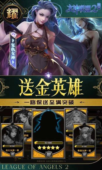 女神联盟2 简介图（图3）