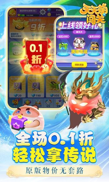 天天萌闯关游戏截图2