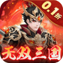 武圣三国