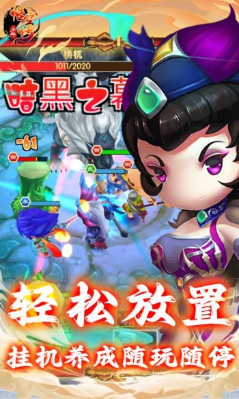 少年悟空传游戏截图4