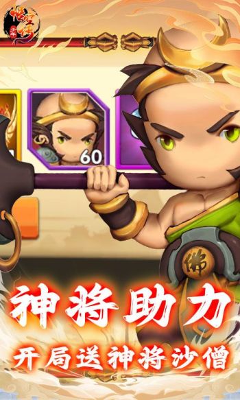少年悟空传游戏截图5