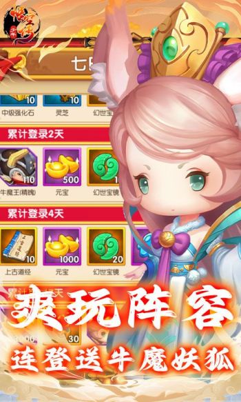 少年悟空传游戏截图3