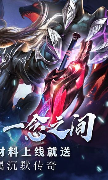 无双屠龙游戏截图2