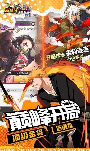 新誓记游戏截图3
