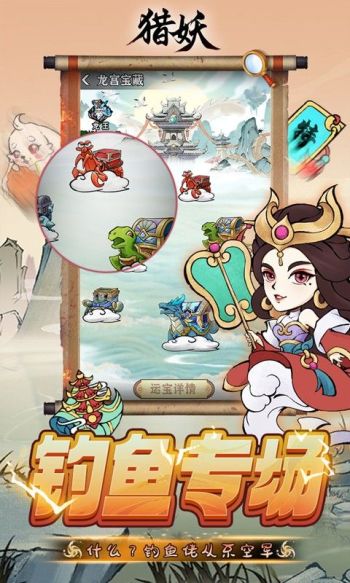 猎妖游戏截图4