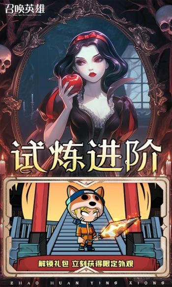 召唤英雄游戏截图5