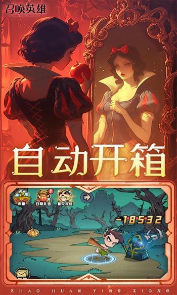 召唤英雄游戏截图3