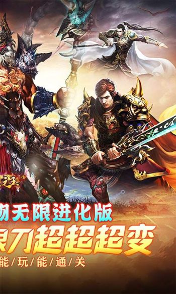 武器之王游戏（无限进化超超变版）