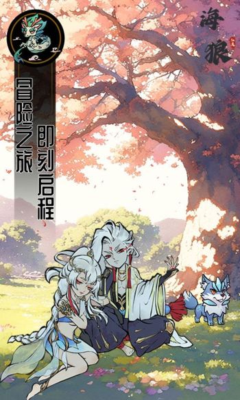 海狼游戏截图5
