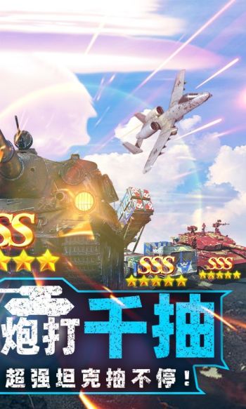 坦克兄弟连游戏截图2