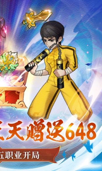出击吧师兄游戏截图2