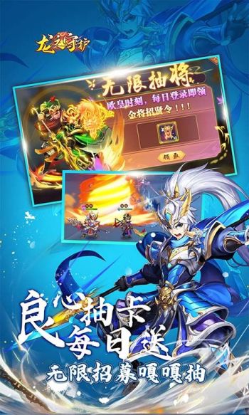 龙之守护游戏截图4