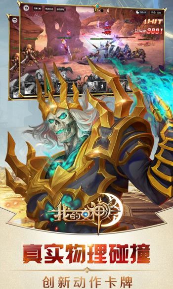 我的女神OL游戏截图3